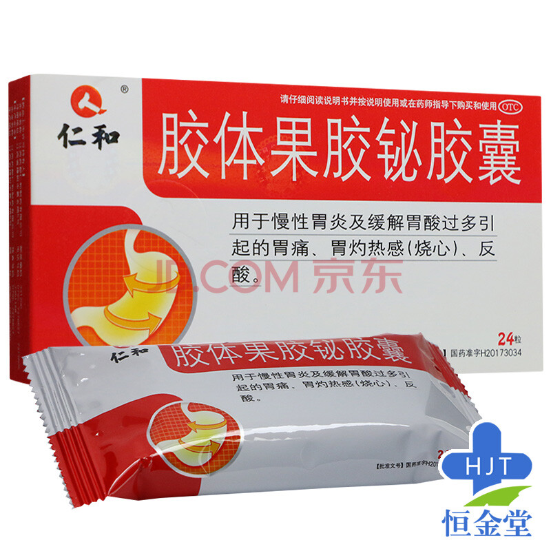 仁和 胶体果胶铋胶囊 50mg*24粒 1盒装