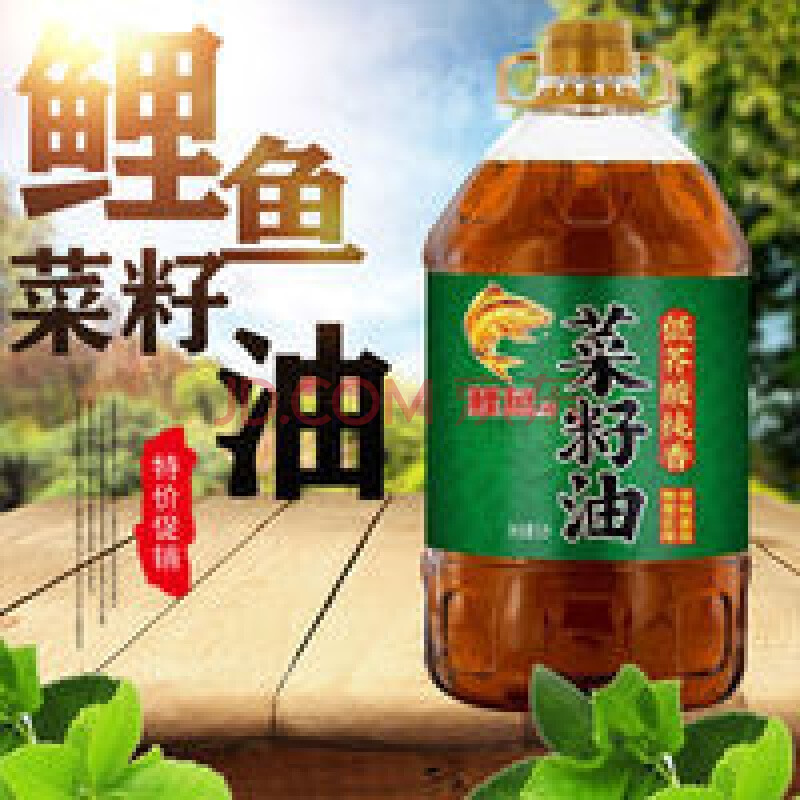 鲤鱼牌 纯香菜籽油5l/桶 家用健康营养 炒菜油川香风味 红色