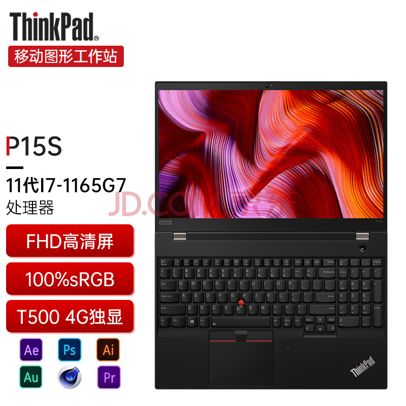联想thinkpad p15s 2021 15.6英寸轻薄移动图形工作站