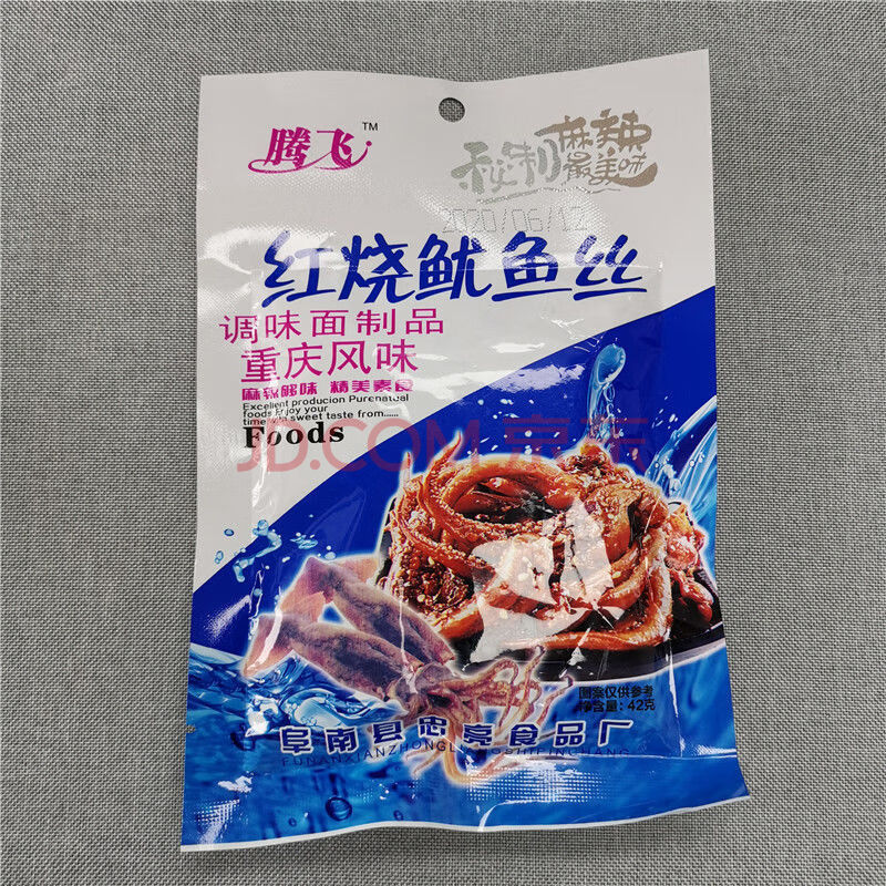 辣条麻辣味怀旧零食儿时怀旧食品办公室休闲零食 红烧鱿鱼丝(20袋)