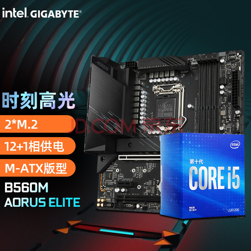 intel/英特尔 i5 10600kf i510600k盒装处理器搭技嘉z