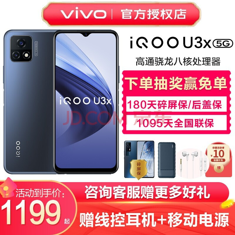 vivoiqoou3手机5giqoou3手机90hz高刷5000mah电池iqoou3x雅灰6128gbu3