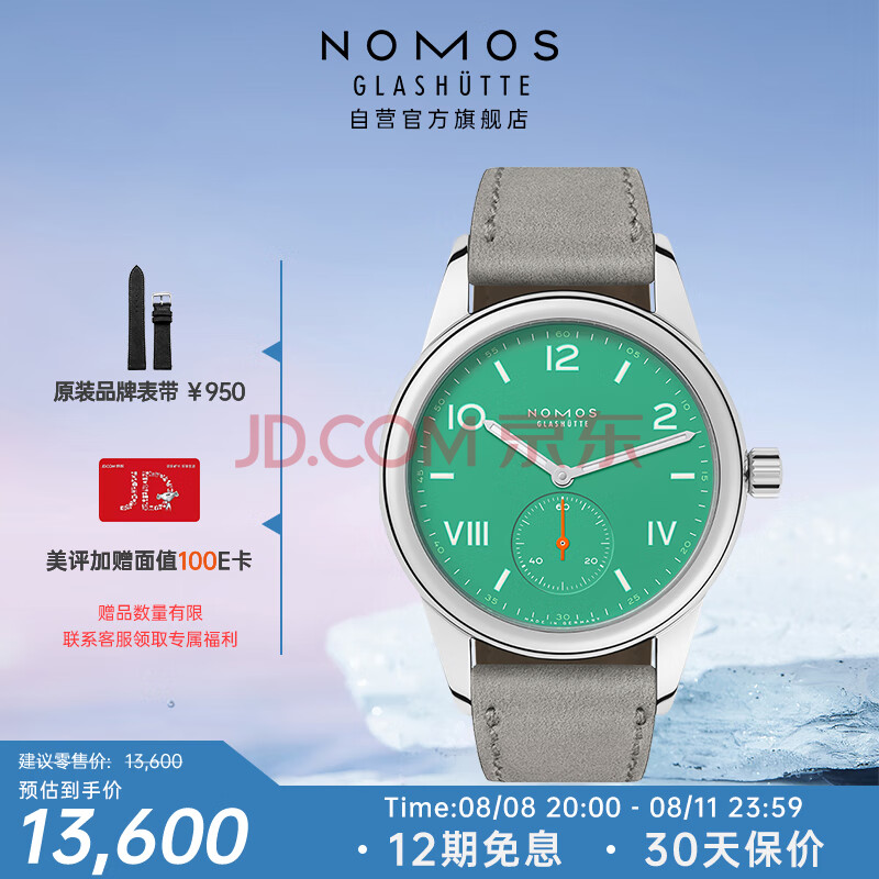 NOMOS Club系列726 包豪斯风进口手动机械德表中性腕表男女表七夕送礼