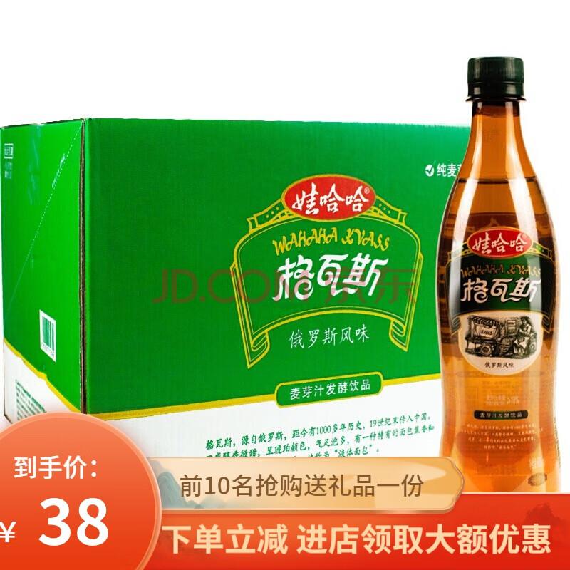 娃哈哈大瓶格瓦斯碳酸饮料600mlx12瓶装液体面包啤酒麦芽风味 330ml*