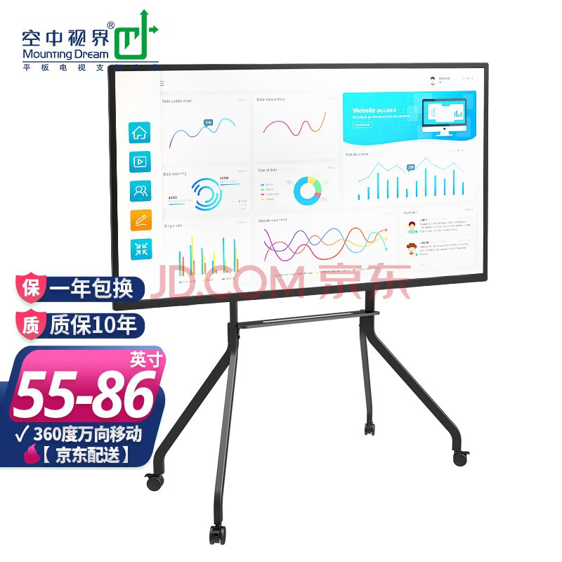 空中视界 移动推车电视支架WH3301-L黑色(55-86英寸）大屏商显屏会议平板智慧屏移动挂架教学一体机落地支架
