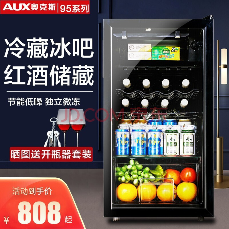 奥克斯(aux)冰吧冷藏柜展示柜办公室冰箱迷你小型单门恒温茶叶保鲜柜