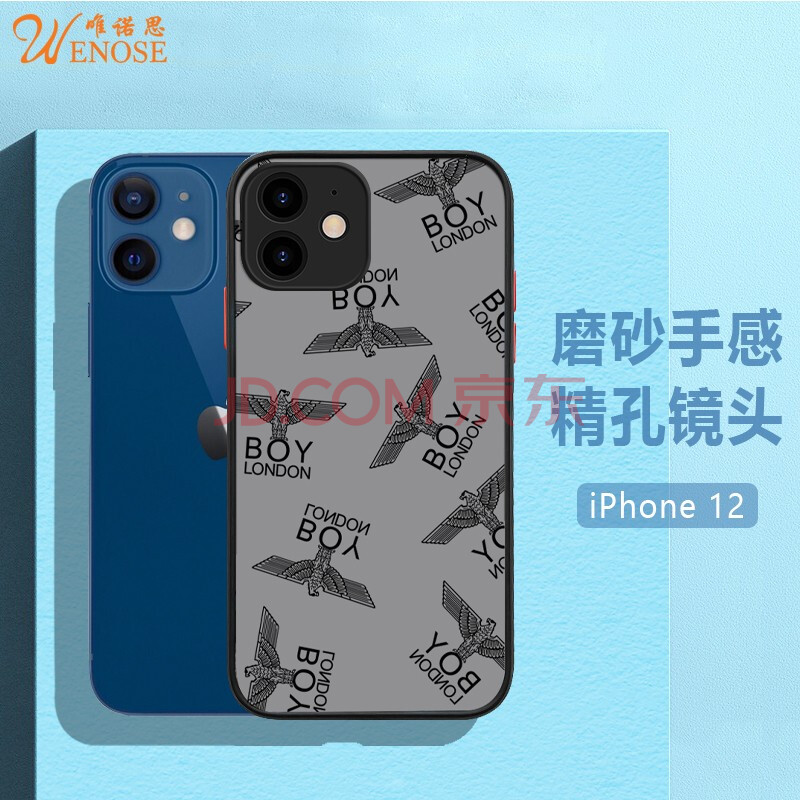 苹果12promax手机壳,苹果12promax 唯诺思 苹果12手机壳iphone12pro/12mini保护套12promax全包防摔软包