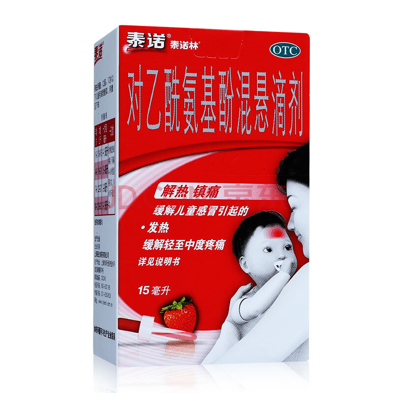 泰诺林 对乙酰氨基酚混悬滴剂15ml关节牙痛儿童引起发热【1盒】15ml*