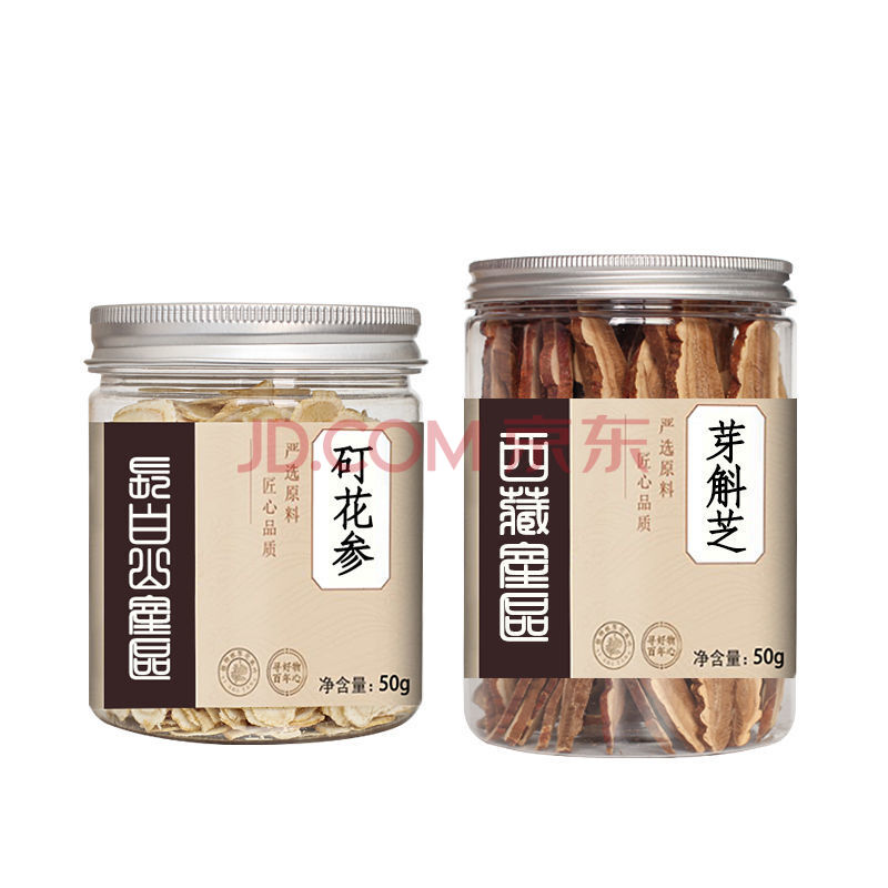 矴花参防伪认证大支切片石丁花参丁花参山参 大片50克 芽斛芝50 枸杞