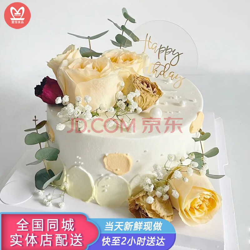 网红森系鲜花生日蛋糕全国同城配送创意定制送妈妈女神女朋友闺蜜北京