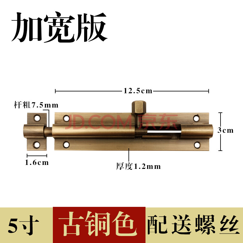 仿古老式铜插销门栓插销复古插销式门锁古铜色木窗户插销木门插销 5寸