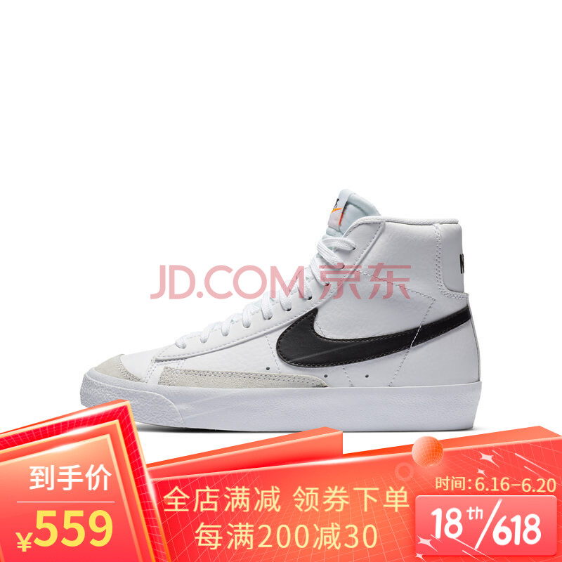 nike 耐克 nike blazer mid "77 (gs) 大童运动童鞋复古 da4086 da