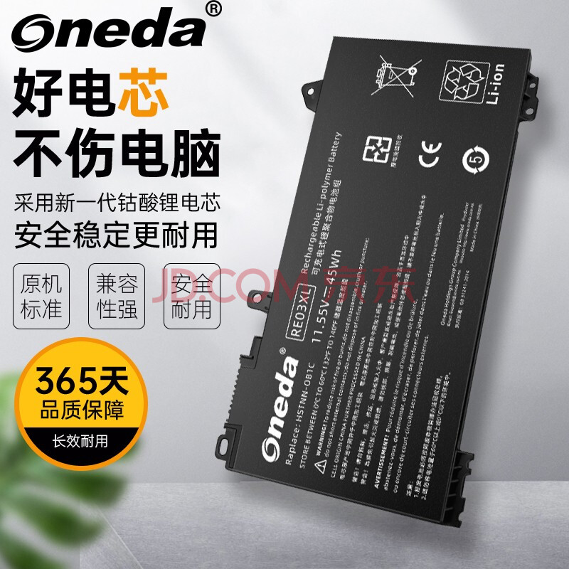 oneda适用惠普hp战66zhan66g214pro1314g2g3笔记本电池hsnq15cq22cq