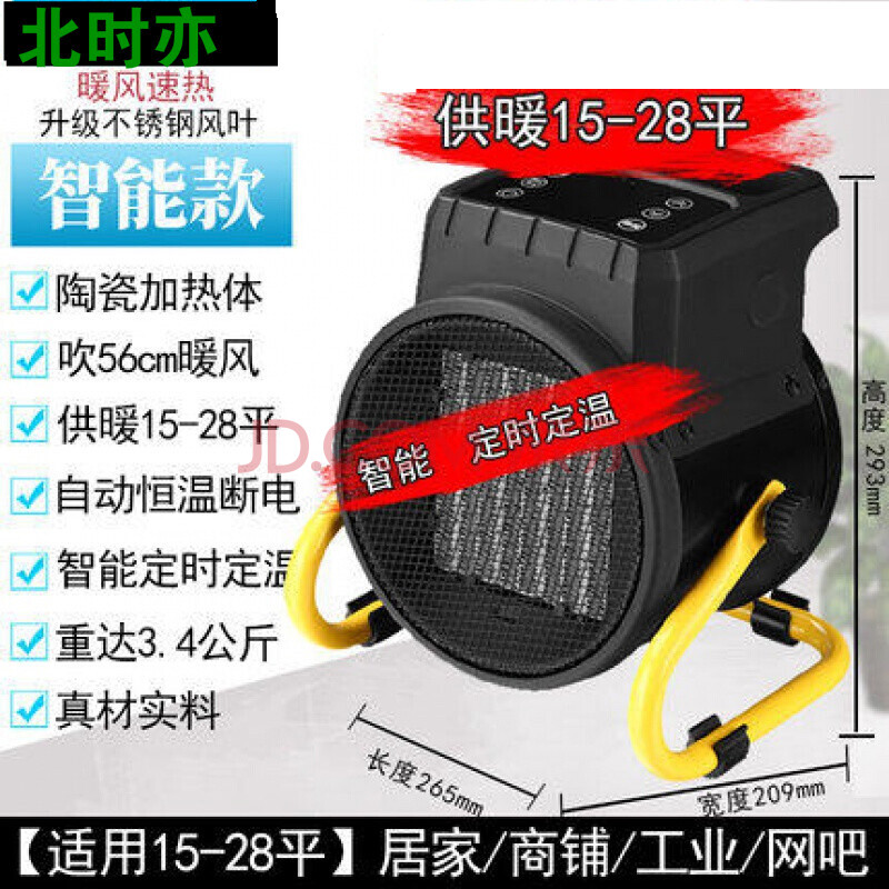 工业取暖器家用大功率大棚养殖热风机烘干机养殖恒温电暖器 3kw/220v