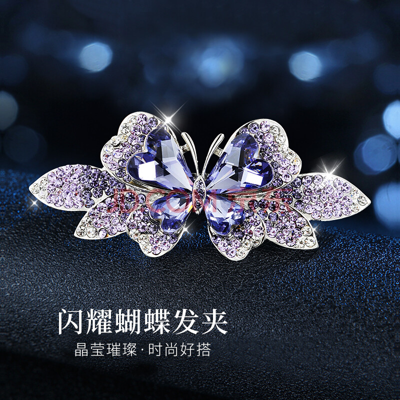 弹簧横夹子奢华仿水晶后脑勺盘头发卡马尾夹女士发饰品 闪耀蝴蝶发夹