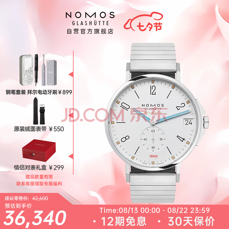 NOMOS Tangente系列580 包豪斯风自动机械德表钢带透底男女表七夕送礼