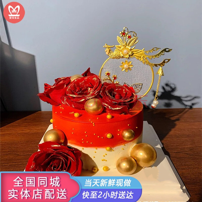 创意中式喜庆结婚订婚生日蛋糕全国同城配送老公老婆男女朋友情侣周年