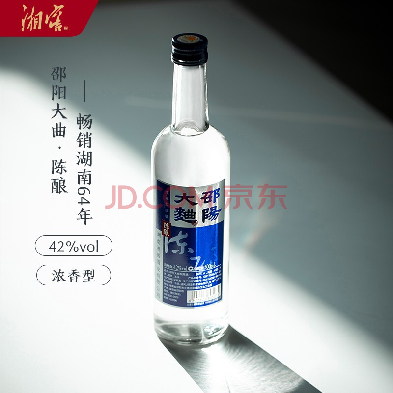 湖南湘窖酒业 邵阳大曲酒 陈酿 浓香型白酒 500ml*12瓶 【整箱装】