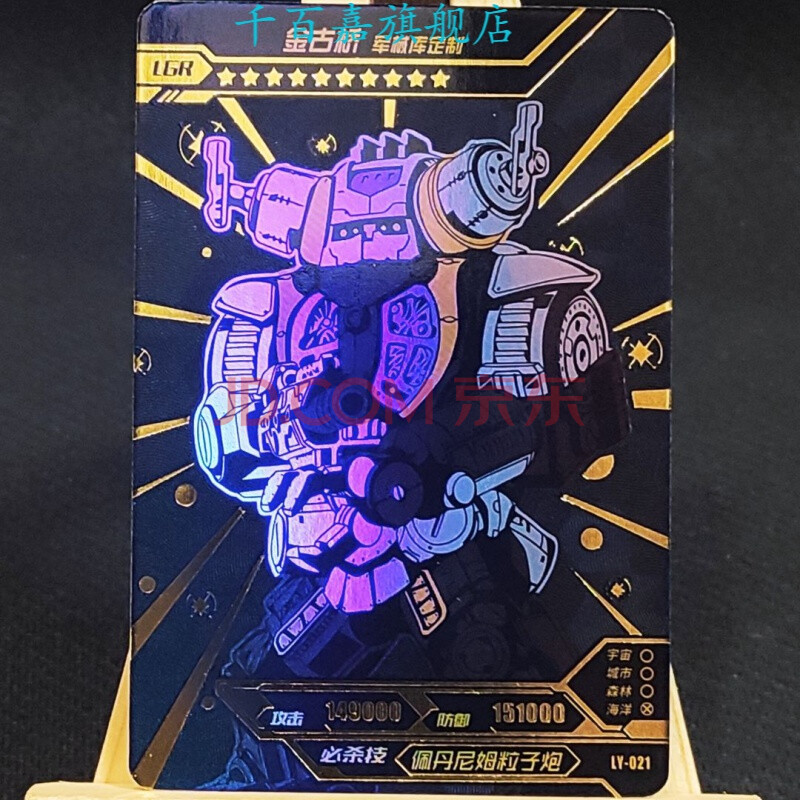 阳焰版xr卡泽塔德尔塔天爪gp卡满星卡卡片收集册ly021lgr卡金古桥一张