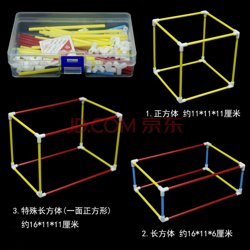 长方体正方体教具可拆卸框架模型正方体十一种展开图棱长与表面积演示