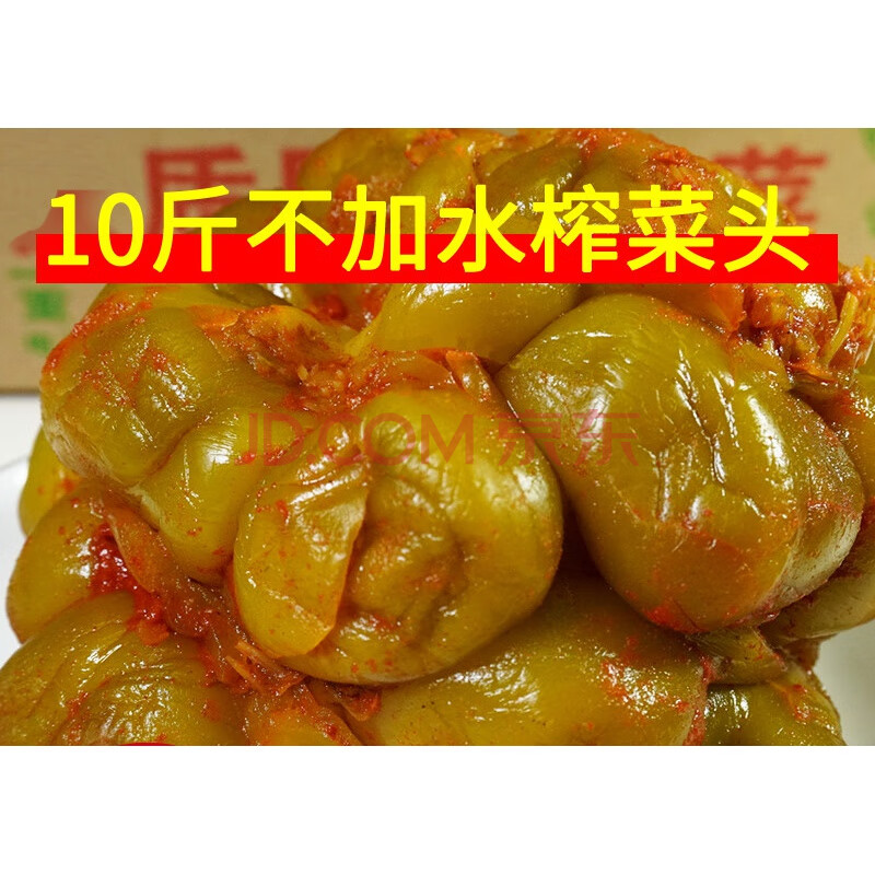 圆形全形榨菜头5斤涪陵榨菜咸菜一箱装下饭菜散装麻辣芯乌江中国5斤