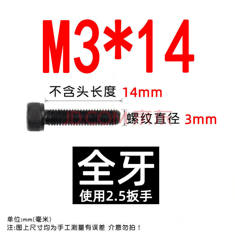 高强度m3-m16螺钉gb70发黑螺柱 长度14毫米(20支) m5(螺纹粗度5毫米)