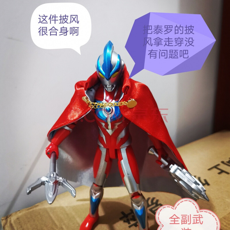 万代(bandai)shf,act奥特曼披风赛罗奥特六兄弟斗篷披风,请亲看清楚
