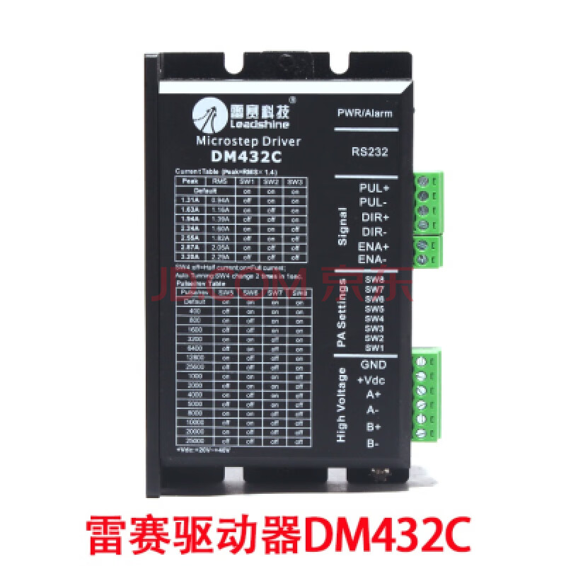 雷赛驱动器dm422c dm422 dm422s dm415s 35/42二相步进电机驱动器