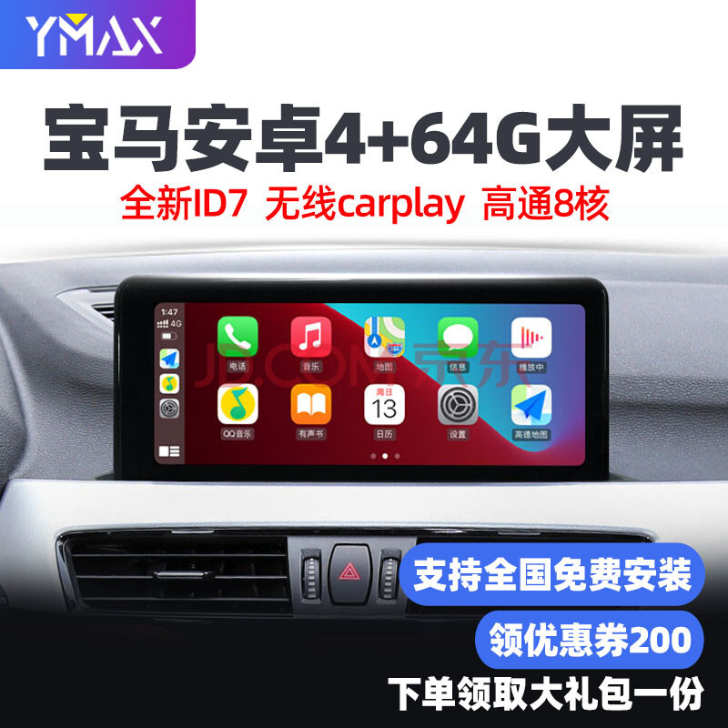宝马1系2系3系5系7系x1x2x3x5x6安卓中控大屏导航倒车影像无线carplay