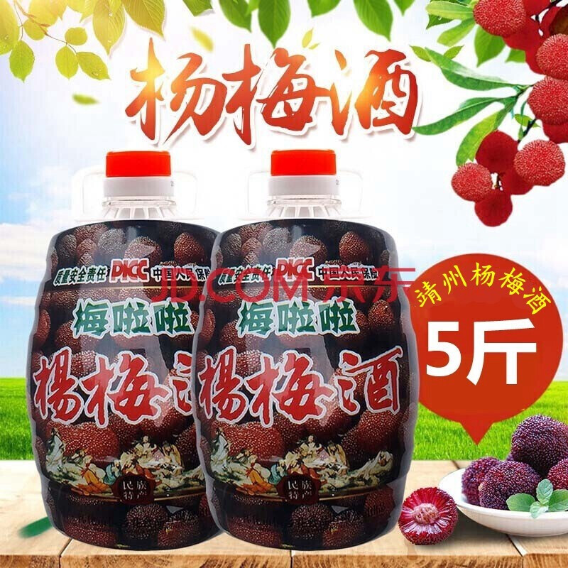 湖南靖州杨梅酒梅啦啦8度2.5l自酿低度梅子女性水果酒