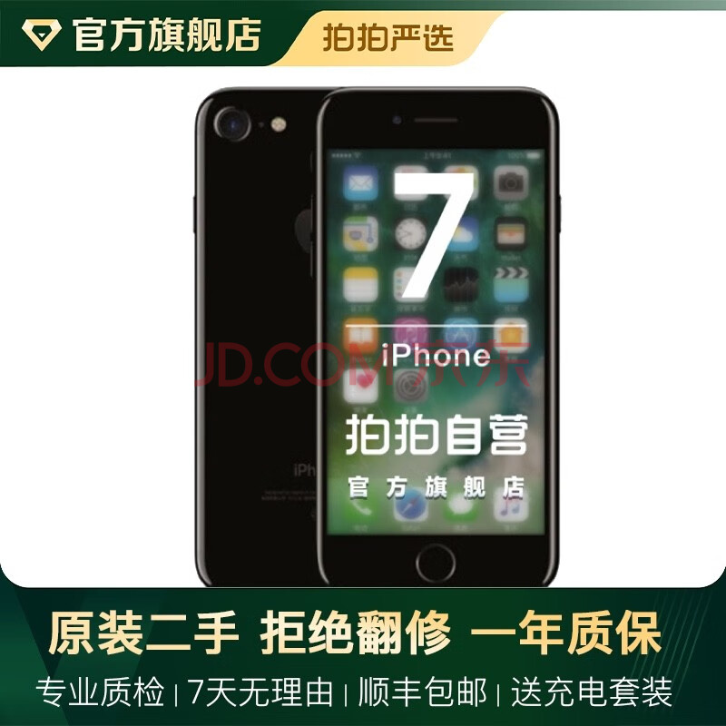 【二手95新】苹果7 手机iphone 7 7plus 二手苹果手机 国行全网通