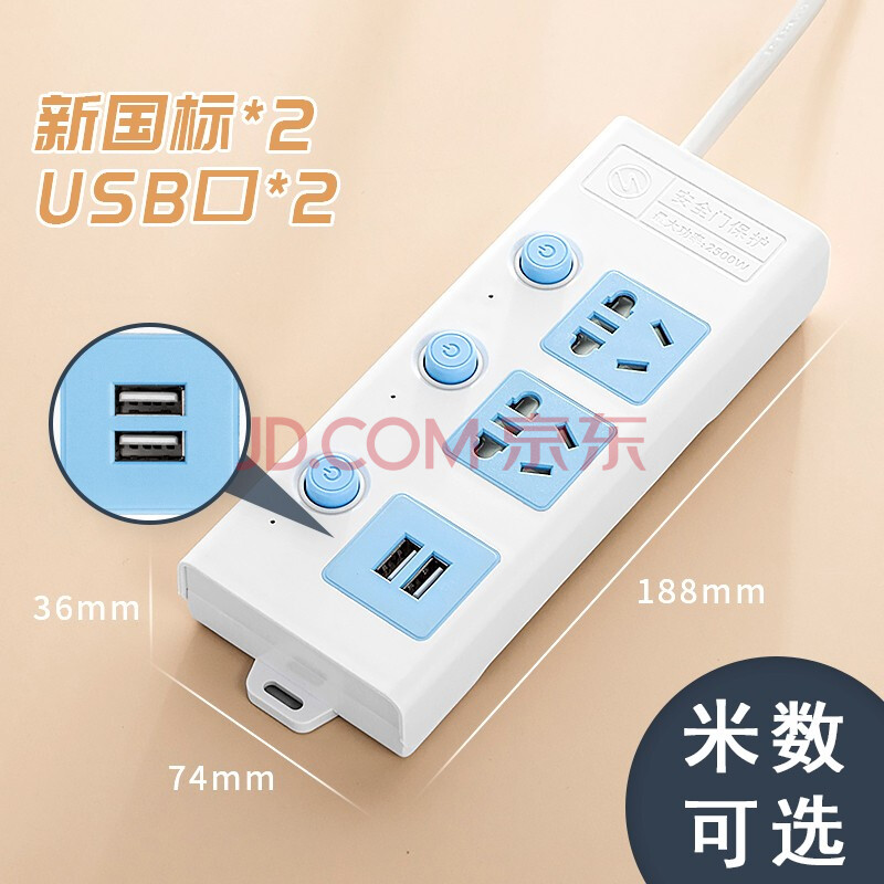 独立开关插座家用排插多功能电源转换器带线延长线带usb长线插排电线