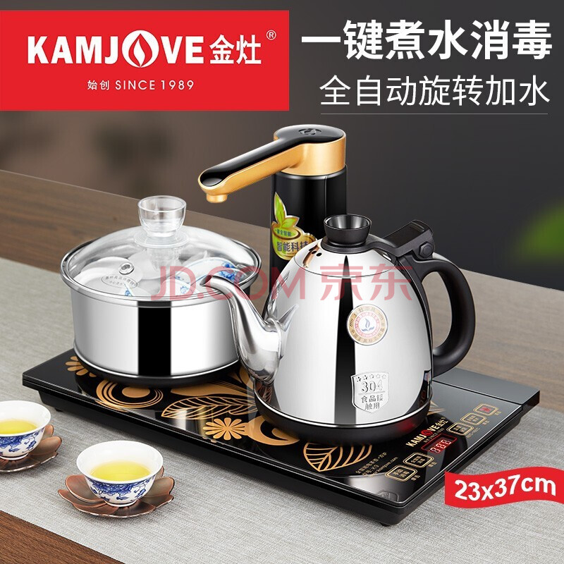 金灶kamjovek9全自动上水电热水壶烧水茶具家用不锈钢电茶壶泡茶烧
