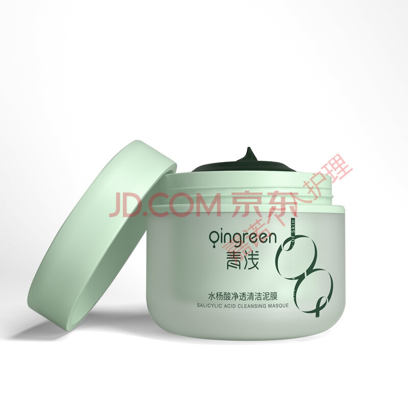 青浅水杨酸清洁泥膜 青浅水杨酸面膜去清洁黑头闭口粉刺收缩毛孔泥膜