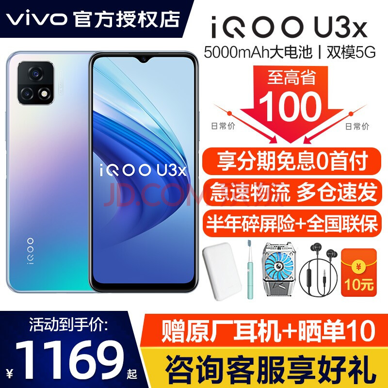 vivoiqoou3x双模5g5000mah长续航骁龙480电竞游戏学生智能拍照性价比