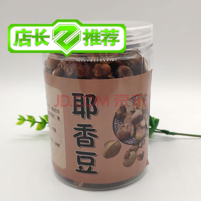 矷山耶香豆 中材 100g*罐 多规格 须元果 耶香豆隐孔菌 树荷包 松橄榄