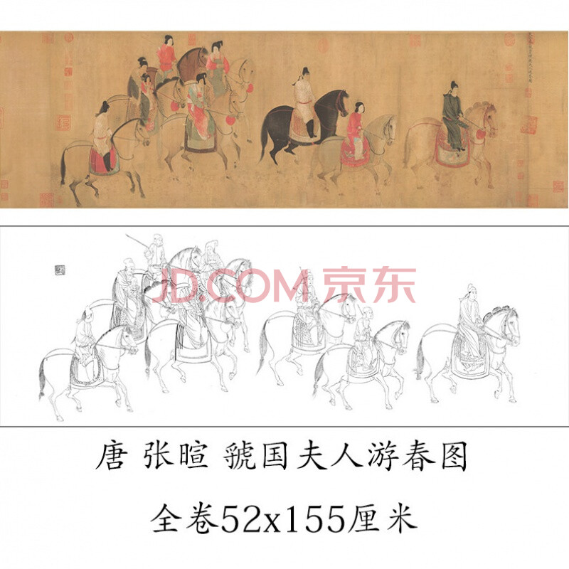 神仙非宣纸大底稿工笔画白描线稿 唐 张暄 虢国夫人游春图52x155厘米