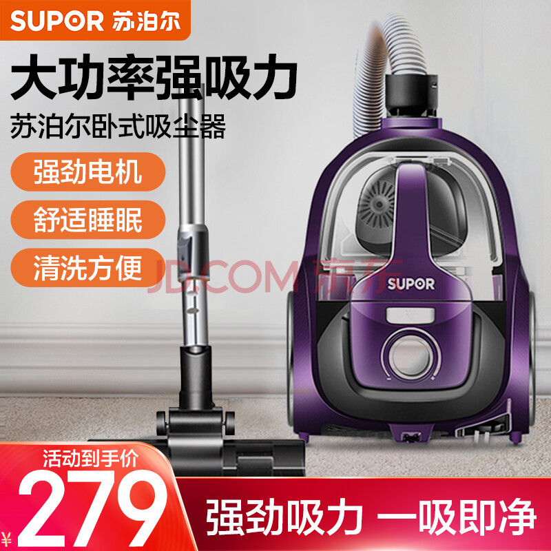 苏泊尔吸尘器VCC37A-13