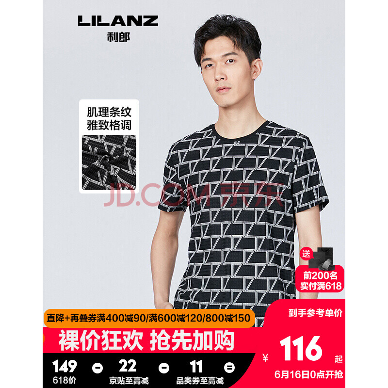 利郎短袖t恤男圆领时尚印花2021夏季新品修身弹力t恤