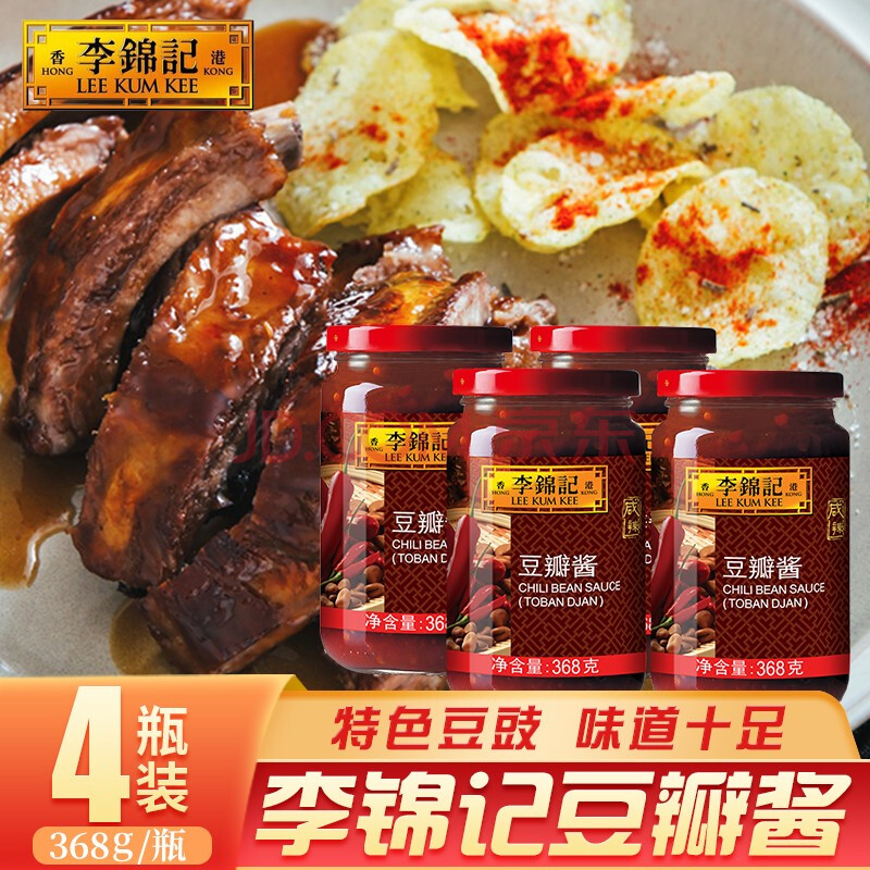 李锦记炒菜调味酱/烧烤肉酱/拌面酱/拌饭酱叉烧肉酱酱料 李锦记豆瓣酱