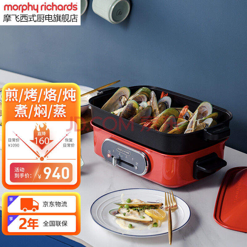 英国摩飞多功能锅网红电火锅料理锅一体多用途家用分体不粘锅大容量涮