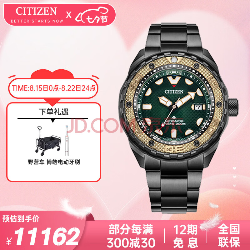 西铁城（CITIZEN）手表男士机械表日韩表PROMASTER舒博钛表带七夕送礼物NB6008-82X