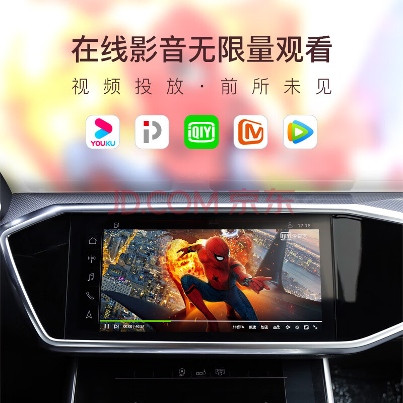 奥迪a4la6la7q5lq7改装苹果无线carplay华为icar安卓手机投屏模块