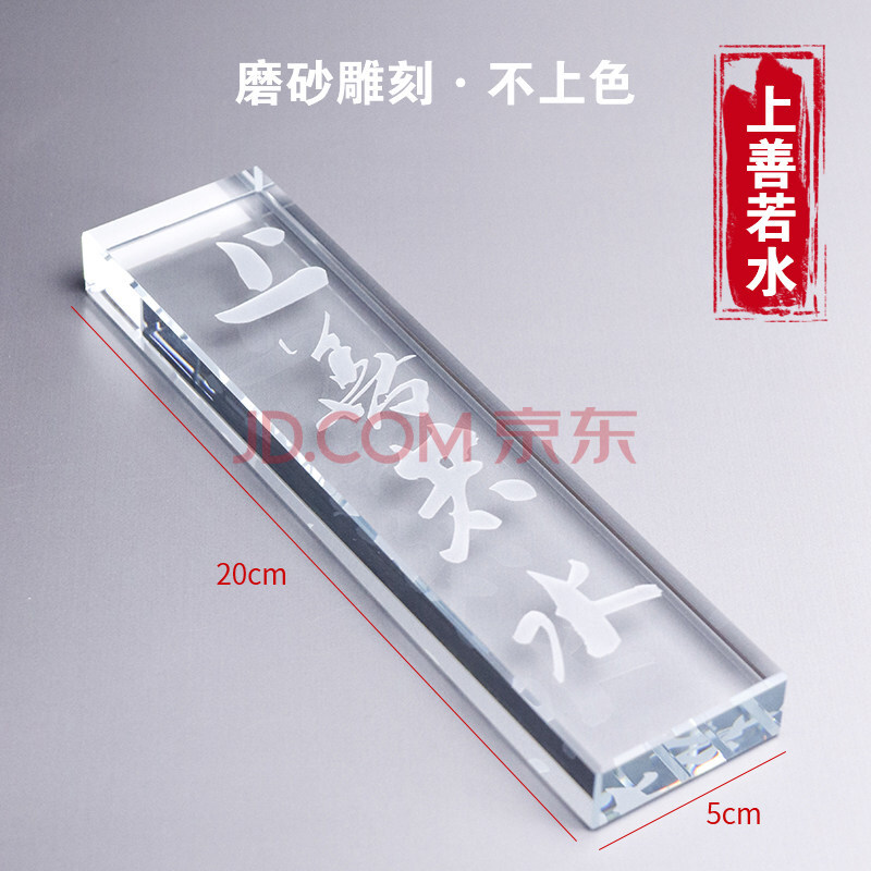 创意k9水晶镇尺压书器文房四宝用品镇尺中国风书法压纸透明玻璃纸镇