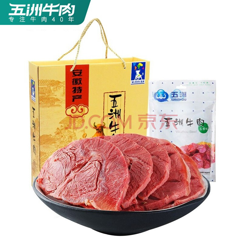 五洲五香酱牛肉 卤牛肉 牛肉熟食 蒙城特色 礼盒大礼包装200克*5袋/箱