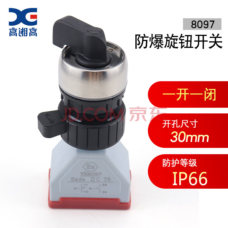 单圈多圈防爆定位器防爆配电箱控制箱配件开孔30mm 防爆旋钮开关(3挡