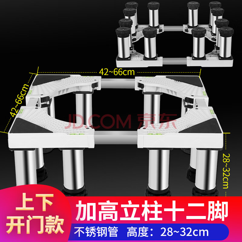 双开门冰箱底座移动架 冰箱底座架子双开门通用型防震静音脚架垫高