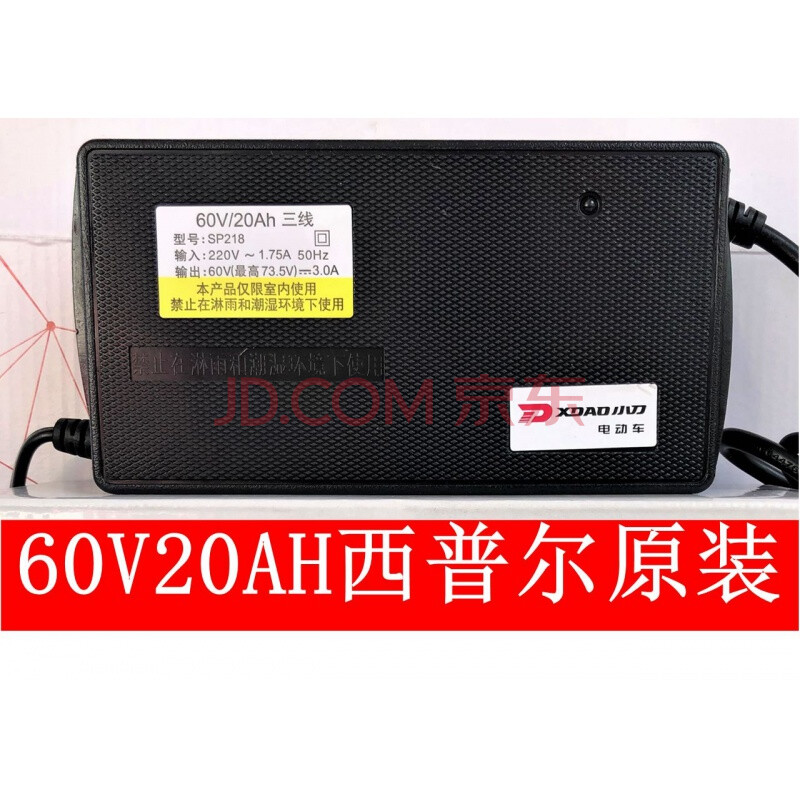 小刀电瓶车电动车充电器新款全新原装48v12ah60v20ah72v 小刀原装60v