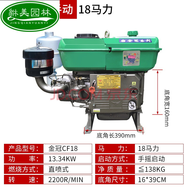金冠柴油机单缸175r180小型6 8匹马力水冷柴油机手摇电启动 金冠cf18