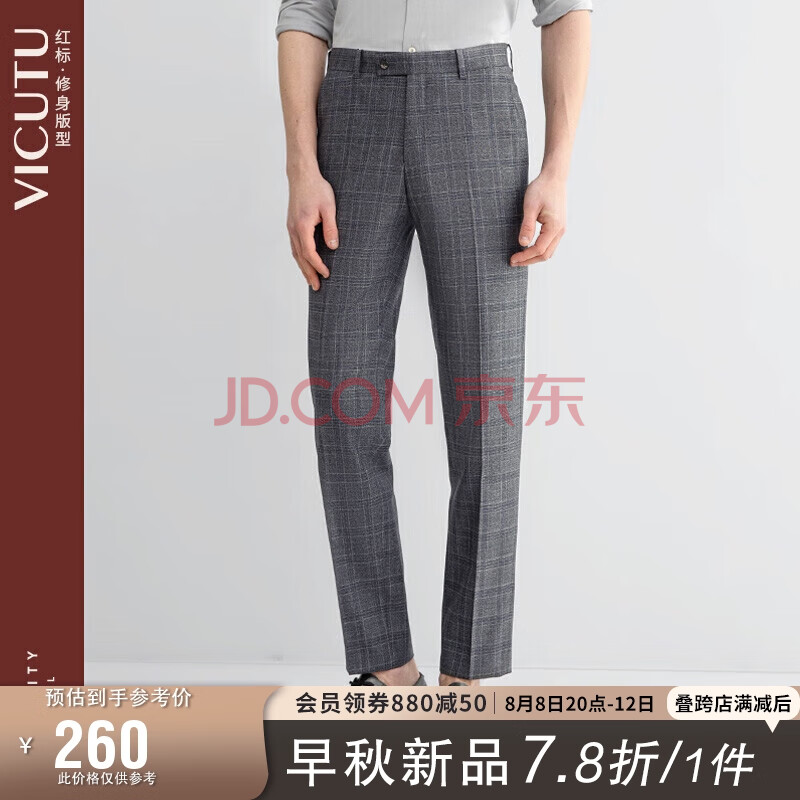 威可多（VICUTU）男西服裤商务正装套装西裤VRS88321802 灰色格纹 185/96A 